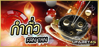 กำถั่ว8