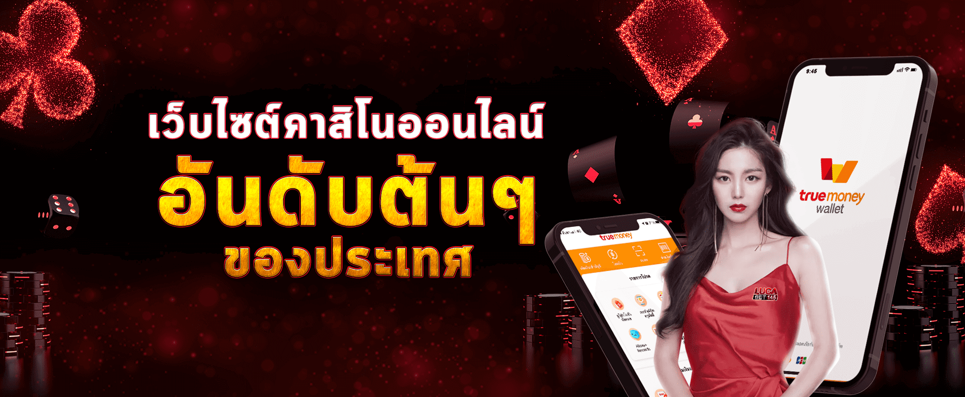 ทางเข้าlucabet