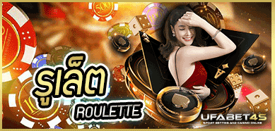 รูเล็ต2